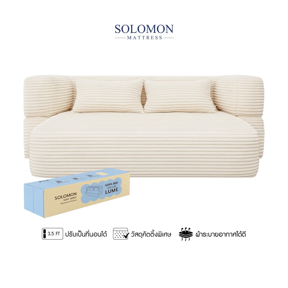 โซฟาเบด SOLOMON รุ่น LUME สีครีม จัดส่งแบบอัดสุญญากาศ_0